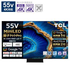 2025年製 TCL 4K Mini LED液晶テレビ 55G98KJP - メルカリ