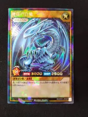 遊戯王ラッシュデュエル　青眼の白龍　ラッシュレア　初版　RD/KP01-JP000 ⑤
