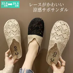 ブラック サボサンダル レディース サンダル ぺたんこ 麻素材 レース フラットサンダル ミュールサンダル サマーサンダル[郵3] ^bm1530^