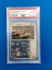 2025年最新】カモネギ psaの人気アイテム - メルカリ