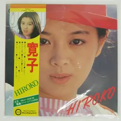 HIROKO 林寛子 レコード ポスターセット HIROKO 林寛子 レコード ポスターセット 2025年最新】Yahoo