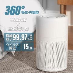 未使用空気清浄機 小型 花粉対策 自動運転 4重フィルターPM2.5センサ