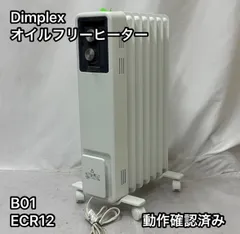 DimplexオイルフリーヒーターB01 ECR12 ホワイト 白 動作確認済み 正規品 動作確認済 省エネ 家庭用 業務用にも 新生活 引っ越し 一人暮らし ファミリー向け 高評価 人気モデル メンテナンス簡単 即購入OK おすすめ 人気 実用的 安心