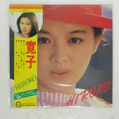 2025年最新】林寛子 cdの人気アイテム - メルカリ