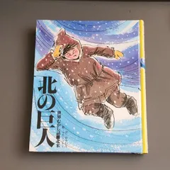 2025年最新】昭和の巨人の人気アイテム - メルカリ