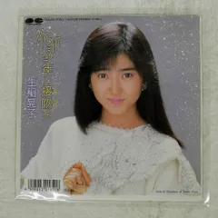 2025年最新】生稲晃子の人気アイテム - メルカリ