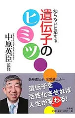 2025年最新】中原英臣の人気アイテム - メルカリ