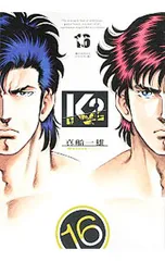 2025年最新】K2 コミック 真船 一雄の人気アイテム - メルカリ