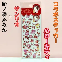 l001【新品・未使用品】サンリオｘ飴ノ森ふみか コラボステッカー ハローキティ ふち箔クリアシール デコレーション デコ素材 文房具 シール帳 日記 手帳 ノート メッセージカード シール交換 サンリオキャラクターズ キラキラ金箔加工 プレゼント