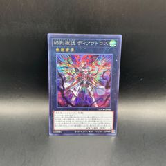 遊戯王 神芸なる知恵の乙女 プリズマティックシークレットレア