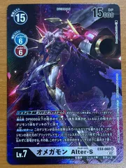 2025年最新】オメガモンの人気アイテム - メルカリ