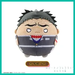 鬼滅の刃 ふわコロりん 2【 悲鳴嶼 行冥 】新品未使用   ぬいぐるみキーチェーン 1個 ひめじまぎょうめい