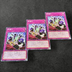 バスター・モード 3枚セット　遊戯王 バスター・モード 3枚セット 遊戯王 ◇バスター・モード 3枚セット