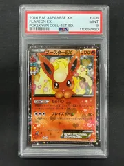 フォローで割引！ ポケモンカード PSA9 ブースターＥＸ CP3 RR 1st 2025年最新】ブースターex ポケキュン psa9の人気アイテム - メルカリ