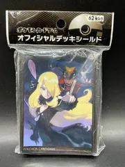 未開封 ポケモンカードゲーム オフィシャルデッキシールド シロナ