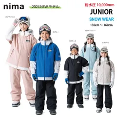 nima ニーマ キッズ ジュニア 子ども スキーウェア 上下セット スノーウェア スキー スノーボード ウィンタースポーツ JR-1507 ブルーグレー