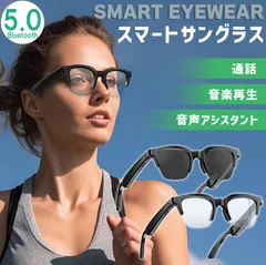 スマートグラス オーディオグラス メガネ 音楽 通話 対応 骨伝導イヤホン ペアリング 快適 軽量 通話 IOS/Android適用 Siri 男女兼用