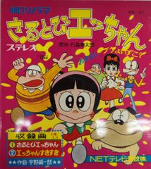 テレビマガジン1976年 5月号ふろく 永井豪 風忍単行本未収録 - メルカリ