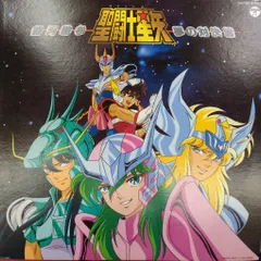 聖闘士星矢 レコード　まとめ売り 聖闘士星矢 レコード まとめ売り 中古/サウンドトラック】人気アニメ