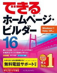 ホームページビルダー21 スタンダード 【未使用品】 - メルカリ