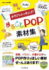 手書きPOP ハンドメイド 即発送 匿名 販促 POP イラスト - メルカリ