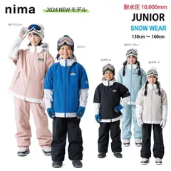 nima ニーマ キッズ ジュニア 子ども スキーウェア 上下セット スノーウェア スキー スノーボード ウィンタースポーツ JR-1507 アプリコット 160cm