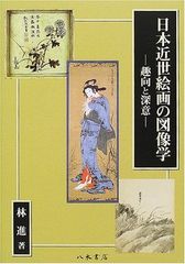 画家　熊谷守一[無形 ]上巻、下巻 画家 熊谷守一[無形 ]上巻、下巻 - メルカリ