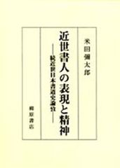 浮世絵春画の系譜 鳥井清信集 版画 - メルカリ