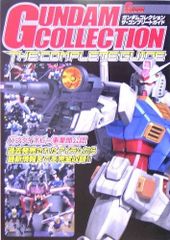 ガンダムペーパークラフト1巻 2巻 セット - メルカリ