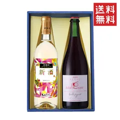 父の日 ギフト ワイン 飲み比べセット 月山ワイン 2本セット 白甘口ｘロゼスパークリング辛口 化粧箱入 送料無料 山形県 鶴岡市 ギフトセットのサムネイル