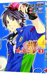 DearGirl〜Stories〜響 ポストカード 2025年最新】deargirl stories 響