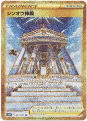 2026年最新】シンオウ神殿の人気アイテム - メルカリ