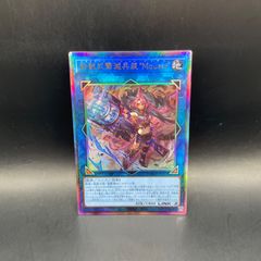 遊戯王 神芸なる知恵の乙女 プリズマティックシークレットレア