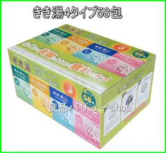 ☆★バスクリン★☆♪きき湯♪4種類58包★のサムネイル