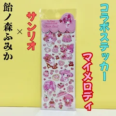 l002【新品・未使用品】サンリオｘ飴ノ森ふみか コラボステッカー マイメロディ ふち箔クリアシール デコレーション デコ素材 文房具 シール帳 日記 手帳 ノート メッセージカード シール交換 サンリオキャラクターズ キラキラ金箔加工 プレゼント