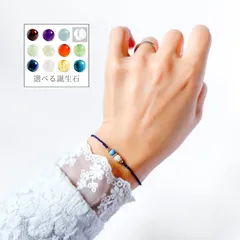 選べる2人の誕生石ブレスレット　* 絆の華葩 *