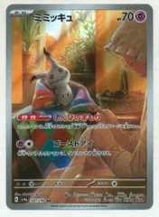 2025年最新】ミミッキュ AR 海外の人気アイテム - メルカリ