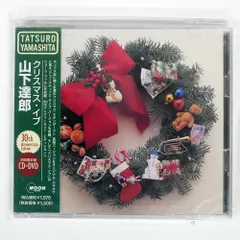 山下達郎「クリスマス・イヴ 30thアニバーサリーエディション」12インチ未使用 Amazon.co.jp: クリスマス・イブ (30th ANNIVERSARY EDITION) (通常盤