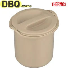 DBQ-257DS ごはん容器セット ライトベージュ(LBE) DBQ-250 部品 900044031CZ0 （サーモス 保温弁当箱「お弁当箱」用交換部品・ご飯容器セット・ごはん容器本体・ごはん容器フタ・蓋・純正・正規品・THERMOS）【ゆうパケットパフ】