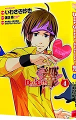 2025年最新】deargirl stories 響の人気アイテム - メルカリ