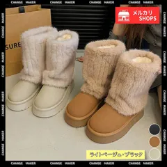 【送料無料】フェイクムートンブーツ 厚底 ファーブーツ ムートンブーツ レディース 裏起毛 カバーブーツ あったか ミドル丈ブーツ 美脚 脚長 歩きやすい 疲れない 暖かい モコモコブーツ 韓国ファッション 新品 未使用 CH92JLDZSW-001