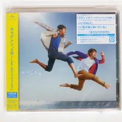 未開封 国内盤 キマグレン/SMILE|泥だらけのHERO/UNIVERSAL MUSIC UMCK9302 CD+DVD □