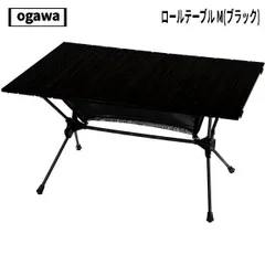 2025年最新】ロールテーブル ogawaの人気アイテム - メルカリ