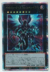 遊戯王　ギャラクシーアイズ フォトン　25h 遊戯王 ギャラクシーアイズ・フォトン・ドラゴンイラスト違い