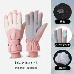 🧤女性用 アウトドア用 手袋 防寒手袋【あったか裏起毛】手袋 スマホ対応 撥水加工 スポーツグローブ バイクグローブ 防寒グローブ 夜間活動 保温 手袋 厚手 裏起毛 防水 防風 滑り止め 紛失防止結び付け 登山 サイクリンググローブ 釣り スキー 通勤