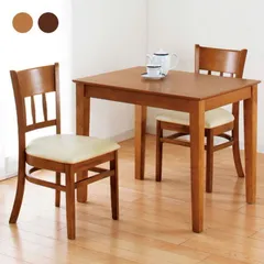 天然木 ダイニング3点セット 2人用 85×65cm コンパクト 食卓テーブル チェア2脚 おしゃれ ライトブラウン ニューブラウン 正方形 木目調