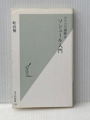 インド文明の曙―ヴェーダとウパニシャッド (1967年) (岩波新書) - メルカリ