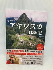 インド文明の曙―ヴェーダとウパニシャッド (1967年) (岩波新書) - メルカリ