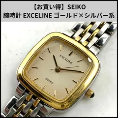 【お買い得】SEIKO 腕時計 EXCELINE ゴールド×シルバー系