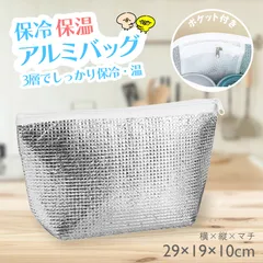 保冷バッグ 小さめ お弁当 強力 ランチバッグ 保冷 お弁当袋 アルミ 保冷ポーチ クーラーバッグ お弁当 おにぎりケース アルミ保冷ポーチ 保温 コンパクト 軽量 ファスナー付き エコバッグ サブバッグ マチ付き 折りたたみ ピクニック 遠足 買い物 旅行